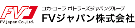 コカ･コーラボトラーズジャパングループFVジャパン株式会社