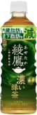 綾鷹 濃い緑茶
