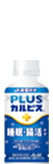 PLUSカルピス