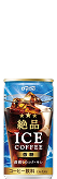 Dydo 絶品アイスコーヒー
