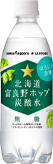 北海道富良野ホップ炭酸水