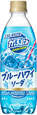 がぶ飲み ブルーハワイソーダ