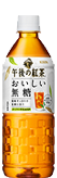 午後の紅茶 おいしい無糖