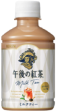 午後の紅茶