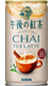 午後の紅茶 CHAI