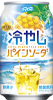 冷やしパインソーダ