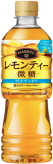 レモンティー無糖