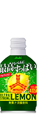 三ツ矢サイダー レモン