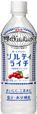 ソルティライチ