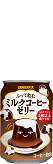 ふってのむミルクコーヒーゼリー