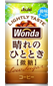 WONDA 晴れのひととき