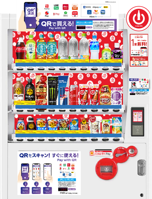 QR de 決済対応自動販売機