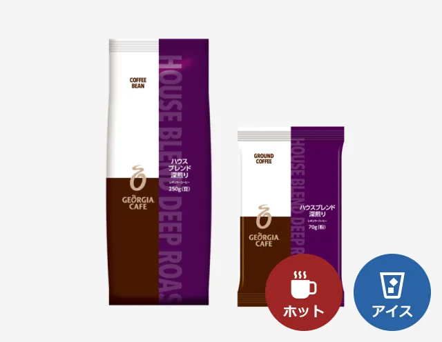ハウスブレンド深煎りのパッケージ画像