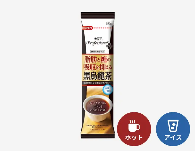 黒烏龍茶のパッケージ画像