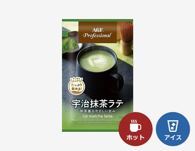 宇治抹茶ラテ