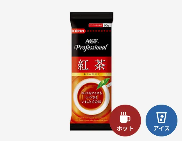 紅茶華やか仕立てのパッケージ画像