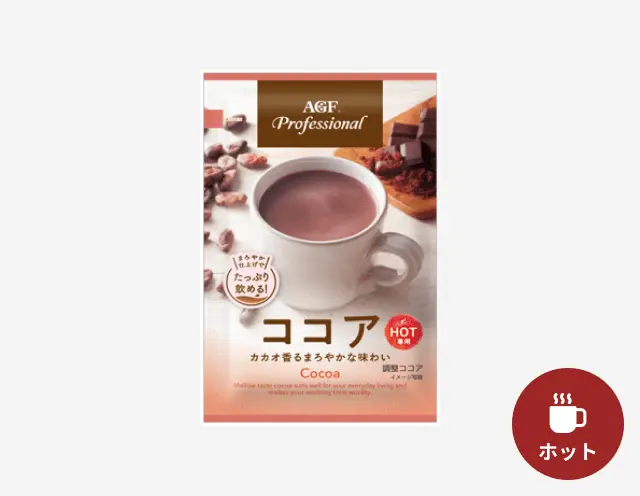 ココアのパッケージ画像
