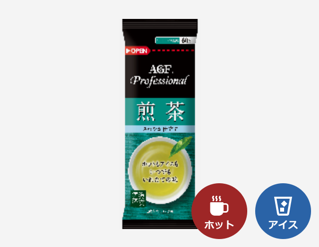 給茶機用「AGF®プロフェッショナル」煎茶華やか仕立て