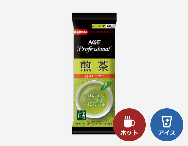 給茶機用「AGF®プロフェッショナル」煎茶香ばし仕立て