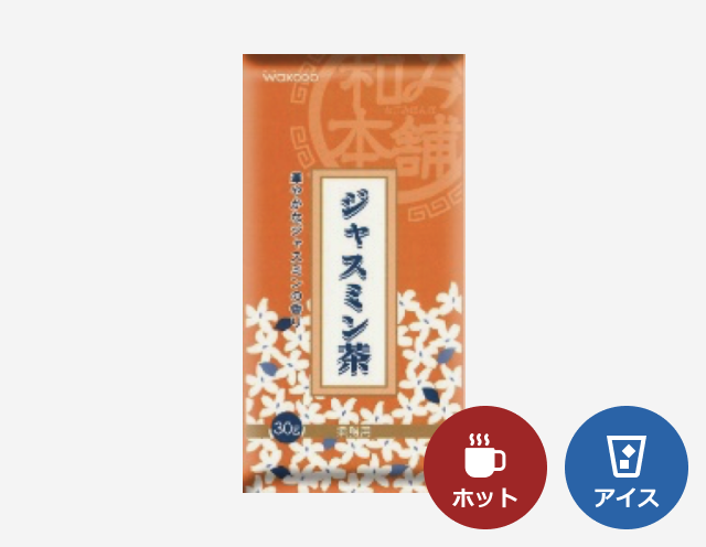 和み本舗ジャスミン茶