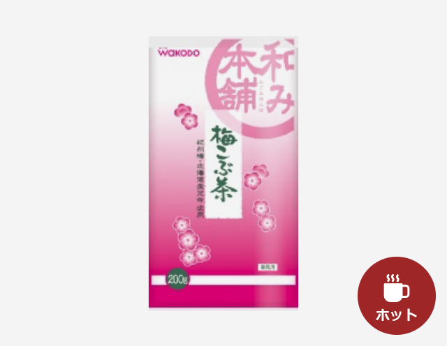 和み本舗梅こぶ茶