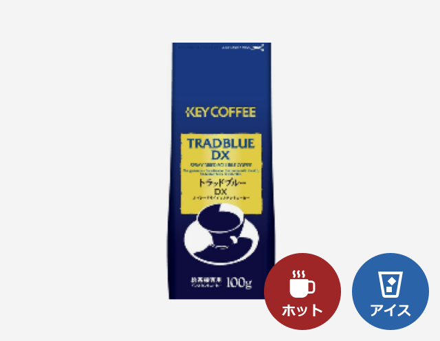 インスタントコーヒー トラッドブルーDX