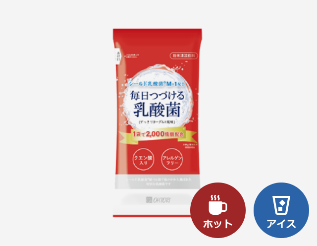 毎日つづける乳酸菌