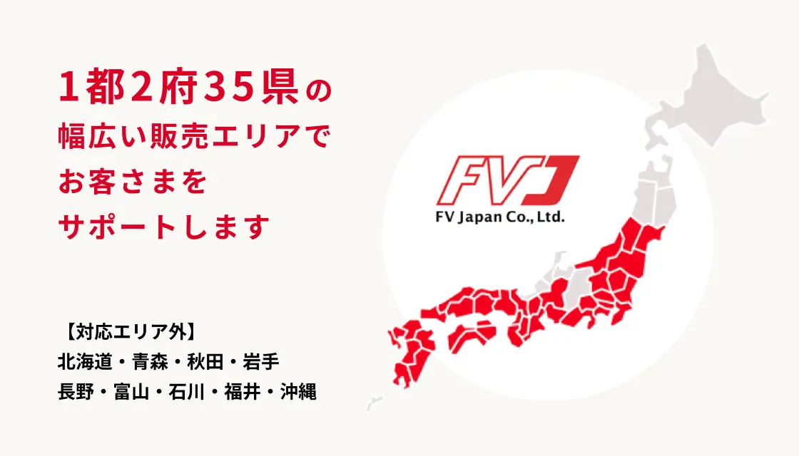 FV Japanのサービス対応エリアを示す日本地図